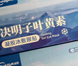 超亚决明子叶黄素凝胶冰敷眼贴护眼贴缓解眼疲劳冰敷眼罩护眼干眼10片 实拍图