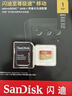 闪迪（SanDisk）1TB TF(MicroSD)内存卡4K极速金卡 A2 V30 U3 兼容大疆Pocket 4/Action 6运动相机 无人机存储卡 实拍图