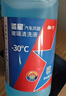 蓝星汽车玻璃水防冻-30度 2L*2瓶 冬季强力去油膜去污雨刮水四季通用 实拍图