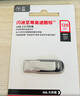 闪迪（SanDisk）128GB U盘 CZ73 安全加密 数据恢复 学习电脑办公投标 小巧便携 车载 大容量金属优盘 实拍图
