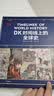 京东尊享 DK时间线大百科套装（共2册）赠双面折页 全家共读家庭藏书 中小学推荐阅读 DK历史博物馆 DK大百科 DK时间线上的全球史+DK时间线上的科学史 中信出版社 实拍图
