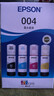 爱普生004系列T00U1-U4原装墨水套装（适用L125X/L325X/L326X/L355X/L529X/L315X/L316X/L135X/L335X系列等） 实拍图