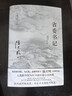 省委书记（2023全新修订无删节版）国家图书奖、飞天奖、金鹰奖得主陆天明经典作品 小说 实拍图