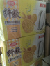 思朗纤麸 无糖饼干零食早餐食品粗粮南瓜食膳饼干1020g 独立包装零食 实拍图