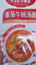 白象番茄牛腩面 【非油炸方便速食面4包】早晚餐汤面条拉面挂面1288g 实拍图