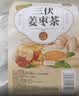 养益君 玫瑰茉莉花茶240g（30小袋）红枣枸杞玫瑰茉莉菊花茶 三花茶 实拍图