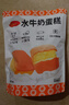 华美水牛奶蛋糕290g早餐面包学生办公室休闲零食糕点便携独立包装 实拍图