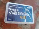 小鹿妈妈圆线护理牙线棒400支盒剔牙签清洁齿缝家庭装超细便捷 实拍图