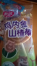 怡达鸡内金山楂棒300g 熊出没IP 0添加剂儿童零食山楂棒棒糖独立包装 实拍图