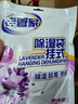老管家薰衣草除湿袋230g*9可挂式干燥剂室内房间衣柜吸湿防霉防潮剂 实拍图