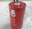 一杯香茶叶红茶武夷山金骏眉250g新茶礼盒装送礼自己喝散装古树茗茶 实拍图