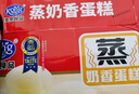 港荣蒸蛋糕奶香900g面包零食早餐饼干嫩鸡蛋西式糕点心甜品礼品盒物箱 实拍图