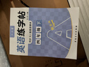 六品堂四年级下册衡水体英语字帖人教版同步课本英文单词字母小学生专用硬笔钢笔描红练字帖 实拍图