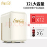 可口可乐（Coca-Cola）车载冰箱12L车家两用迷你小冰箱学生宿舍办公室护肤品冷暖小冰箱 实拍图