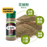 乐畅香辛粉料组合149g 4瓶 椒盐孜然粉花椒面五香粉 烧烤料撒料调味料 实拍图