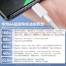 华为原装5A 6A数据线type-c充电器线超级快充66wp70p60p50mate70 60 50 40荣耀pro x6 x5 nova13 12 11 华为【6A闪充线】白色 华为 实拍图