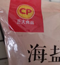 正大食品（CP）海盐香草鸡排1.44斤 半成品早餐鸡胸肉鸡排 冷冻生鲜自营 实拍图