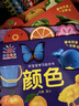 阳光宝贝 好宝宝学习起步书（套装全6册）幼儿启蒙认知早教撕不烂卡片书水果蔬菜颜色动物 暑假作业 一升二暑假衔接 小升初暑假衔接  实拍图
