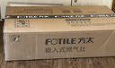 方太【推荐选购TF27新品灶】燃气灶天然气 家用嵌入  5.2kW*猛火燃气灶 70%高热效 TF27B 晒单实拍图