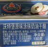 沃特堡（wartburg）奥地利进口 原味涂抹奶油奶酪150g 冷藏 烘焙 早餐 原制奶酪 实拍图