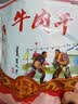蒙汗宫牛肉干 肉干肉脯清真内蒙古牛肉干手撕风干独立包装500g散装称重 香辣 实拍图