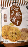 阿尔发粗粮饼干无糖食品 五谷杂粮饼干590g 零食下午茶早餐代餐黑五 实拍图