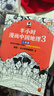 【混子哥边画边讲代表作】半小时漫画中国地理1-3假如全中国是个班级，地理知识就很好记 西藏 青海 云贵川渝 湖南 湖北 陈磊·半小时漫画团队中小学生课外阅读书 科普漫画 实拍图