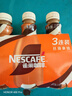 雀巢（Nestle）即饮咖啡 丝滑拿铁摩卡口味 咖啡饮料 268ml*3瓶 实拍图