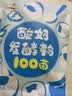 川秀酸奶发酵菌100菌10g乳酸菌家用自制做酸奶益生菌发酵粉剂酸奶菌粉 实拍图
