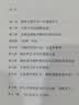 佛教文化十八讲 平装16开 孙英刚作品 从事中古史、佛教史、丝绸之路的研究 三联书店出版 实拍图