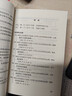 2026年适用 中华人民共和国民法典（32开 压纹烫金 附草案说明）7编1260条 现行有效 团购电话400-026-0000 实拍图