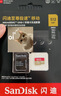 闪迪（SanDisk）512GB TF(MicroSD)内存卡4K极速金卡 A2 V30 U3 兼容大疆Pocket 4/Action 6运动相机 无人机存储卡 实拍图