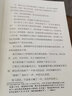 长青藤国际大奖推理小说 神奇图书馆·奥林匹克竞赛 推理、探案、阅读、图书馆、高科技等主题 中小学生课外书 实拍图