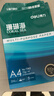 得力（deli）珊瑚海A4打印纸 70g500张*10包一箱 双面复印纸 企业采购优选 整箱5000张7363 实拍图