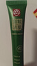 白云山清肌颗粒眼霜脂肪粒眼部专用去除淡化细纹提拉紧致20g 实拍图