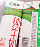 蒙牛全脂纯牛奶211ml*10盒 小规格易吸收 实拍图
