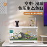 阔庭（KUOTING）负压缸鱼缸客厅桌面真空悬浮斗鱼缸创意造景生态鱼缸白色款 实拍图