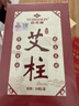 俞兆林艾条艾灸柱 54粒陈年艾草纯艾灸热敷艾绒条柱棒全身用薰香艾灸盒 实拍图