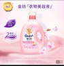 金纺衣服调香大师香氛柔顺剂护理剂樱花8斤 持久留香除味 香软防静电  实拍图