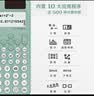 卡西欧（CASIO）fx-991CNCW科学函数计算器fx-991升级款大学生考研物化生竞赛考试学习专用黑色（新老品随机发货） 实拍图