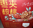 三只松鼠枣夹核桃礼盒750g红枣骏枣坚果核桃休闲零食新疆免洗大枣送礼 实拍图
