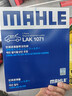 马勒（MAHLE）带炭PM2.5空调滤芯LAK1071(福克斯12-18年/翼虎/福睿斯/林肯MKC) 实拍图