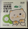 润本儿童面膜5片*2盒3-6-12岁女童男童学生补水保湿宝宝面膜小熊+猫咪 实拍图