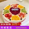 芙瑞多新鲜水果生日蛋糕当天配送同城糕点礼盒父母聚会餐日到520礼物1磅 实拍图