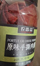 农香森 蜜汁味靖江手撕肉脯500g肉干肉食熟食即食小吃休闲办公零食 实拍图