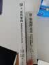 架构即未来：现代企业可扩展的Web架构、流程和组织（原书第2版） 实拍图