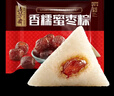 五芳斋 速冻蜜枣粽 100g*5只 嘉兴粽子甜粽端午粽子早餐食品 实拍图