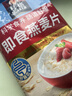桂格（QUAKER）即食燕麦片700克 营养早餐 膳食纤维 0添加白砂糖 实拍图