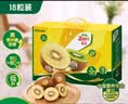 佳沛（zespri）新西兰新果季  阳光金奇异果18粒礼盒优选果单果103-124g 猕猴桃 实拍图