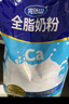 完达山全脂奶粉成人奶粉高蛋白0添加白砂糖全家奶粉冲饮烘焙1kg*3 实拍图